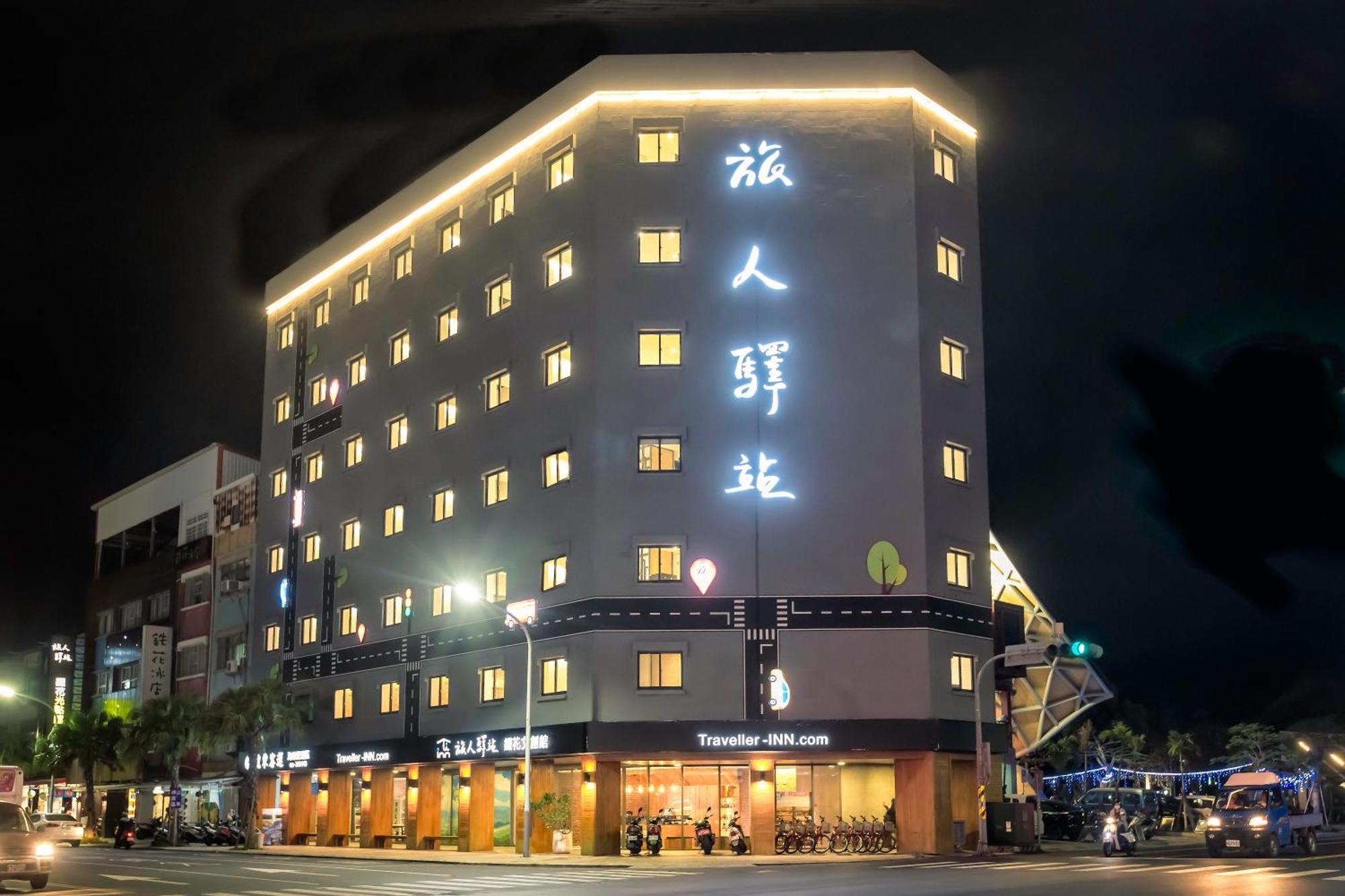 Traveller Inn Tiehua Cultural And Creative Hotel T'ai-tung Zewnętrze zdjęcie